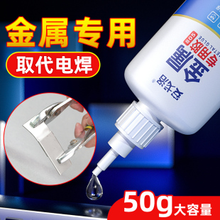 木頭塑料快干粘合劑油性原膠焊接劑透明502正品 粘鐵膠水金屬專用電焊膠強力萬能膠水多功能粘得牢高粘度粘鐵