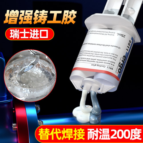 ergo高强度耐高温铸工胶强力胶
