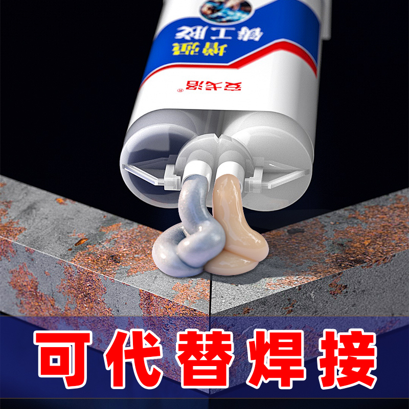 铸工胶耐高温焊接胶粘暖气片漏水铸铁不锈钢洞水管汽车油箱水箱金属堵