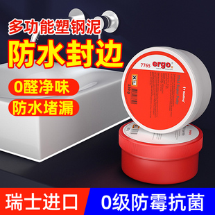 ergo7765 7820瑞士品牌玻璃胶防水防霉厨卫水槽封边密封瓷白固定马桶胶暖气水管补漏胶塑料下水管修补堵漏胶