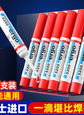 【瑞士进口】ergo小支正品胶水强力万能 超强焊接高粘度金属塑料陶瓷木头玻璃铁专用快干502电焊油性原胶正品