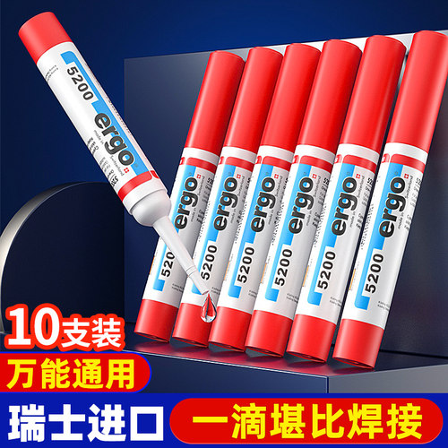 ergo强力快干胶媲美焊接粘接广泛