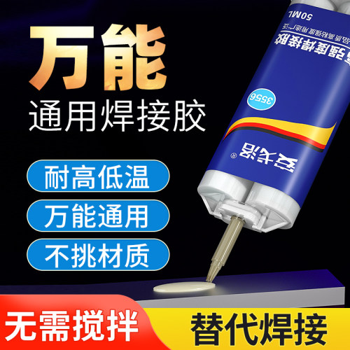 安戈洛高强度ab胶堪比电焊强力胶