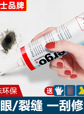 【瑞士品牌】ergo7762补墙膏防霉耐水墙面翻新修补膏白色 腻子粉内墙家用神器墙壁修复自喷乳胶漆 裂缝腻子膏