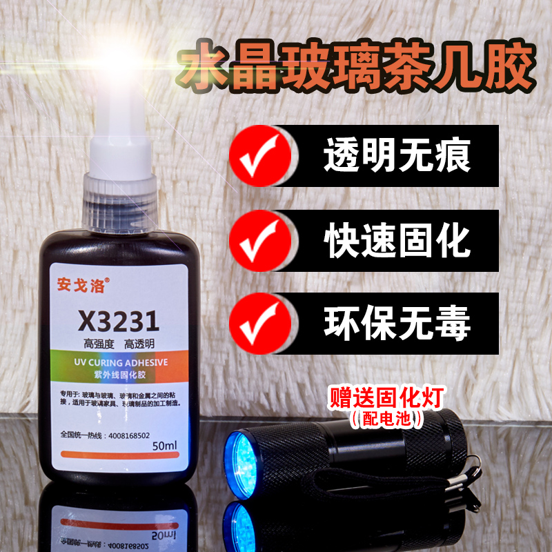 无影胶安戈洛高强力玻璃水晶