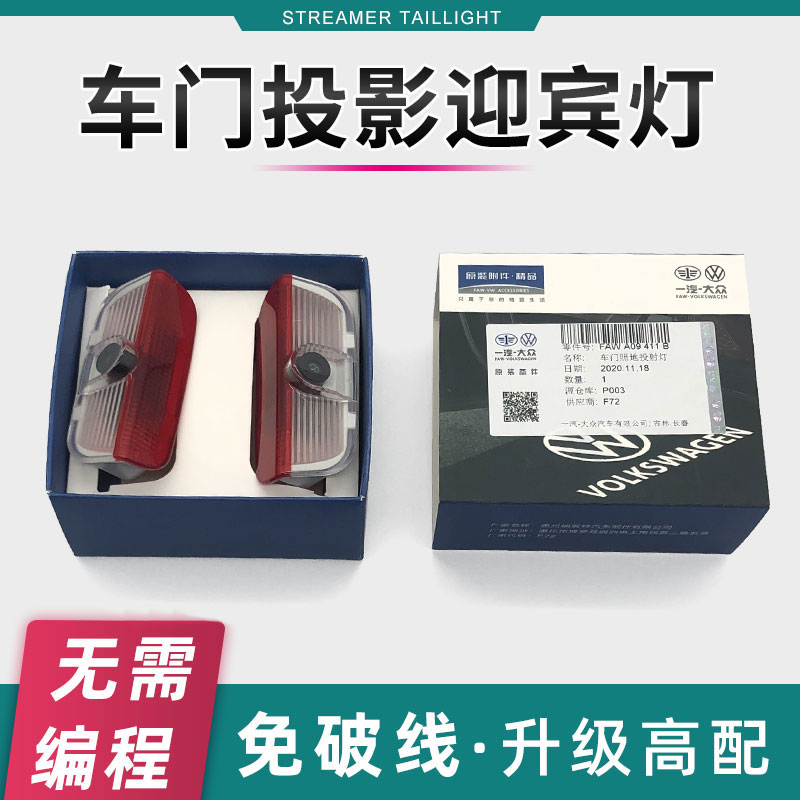 大众迈腾探岳cc凌渡速腾高尔夫