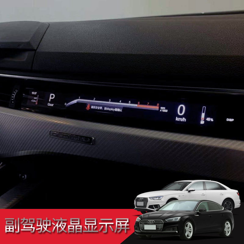 奥迪a4l s4 a5 s5 a6 q7 a7副驾驶位液晶仪表显示器娱乐虚拟座舱