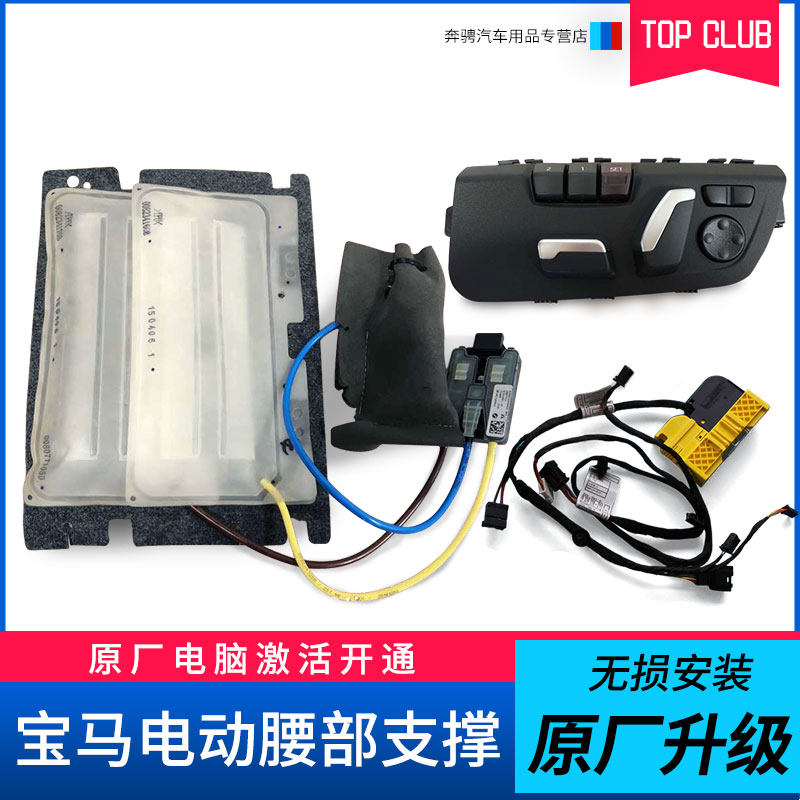 1系2系3系4系5系X1X3X5X6电动腰部支撑座椅腰托腰靠原厂改装