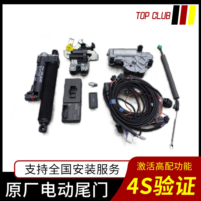 奥迪A4LA6L升级原厂电动尾门