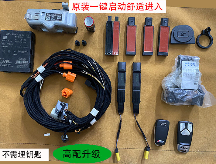 奥迪A3Q2原厂一键启动无钥匙进入