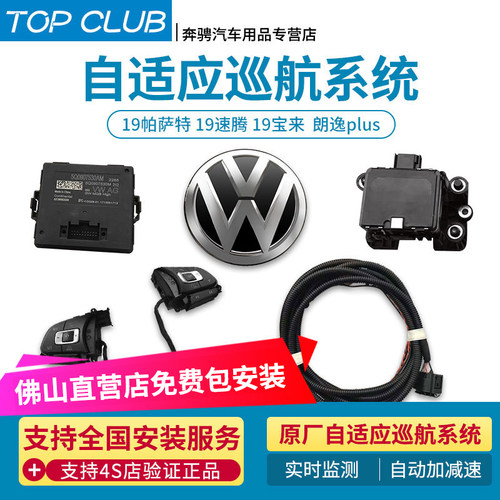 主动巡航价格 主动巡航图片 星期三