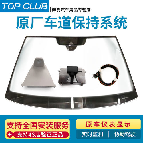 大众原厂车道保持居中偏离预警