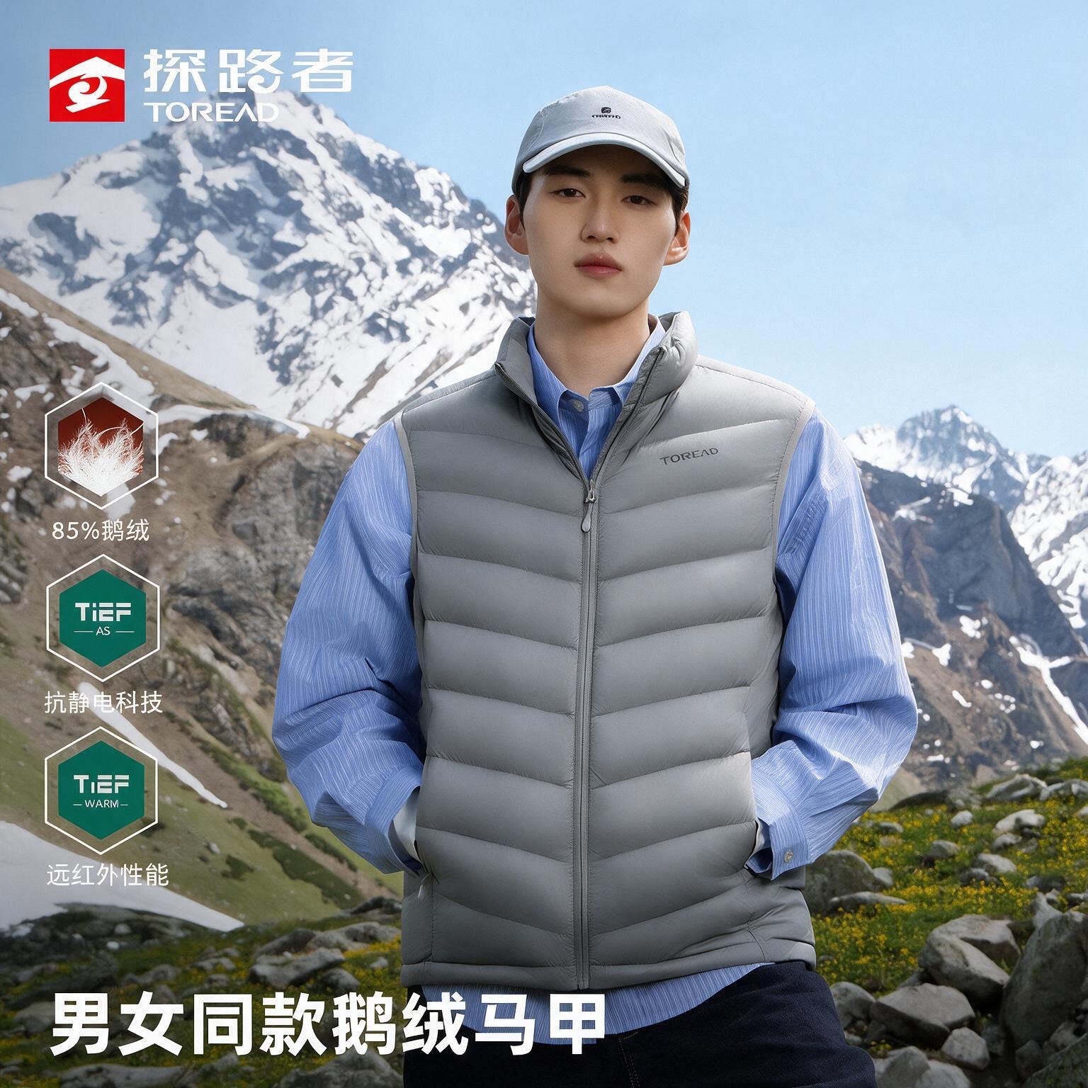 探路者秋冬鹅绒保暖户外马甲