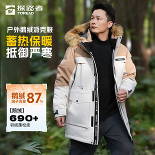 秋冬毛领鹅绒冲锋衣探路者羽绒服男户外防泼水防风保暖外套