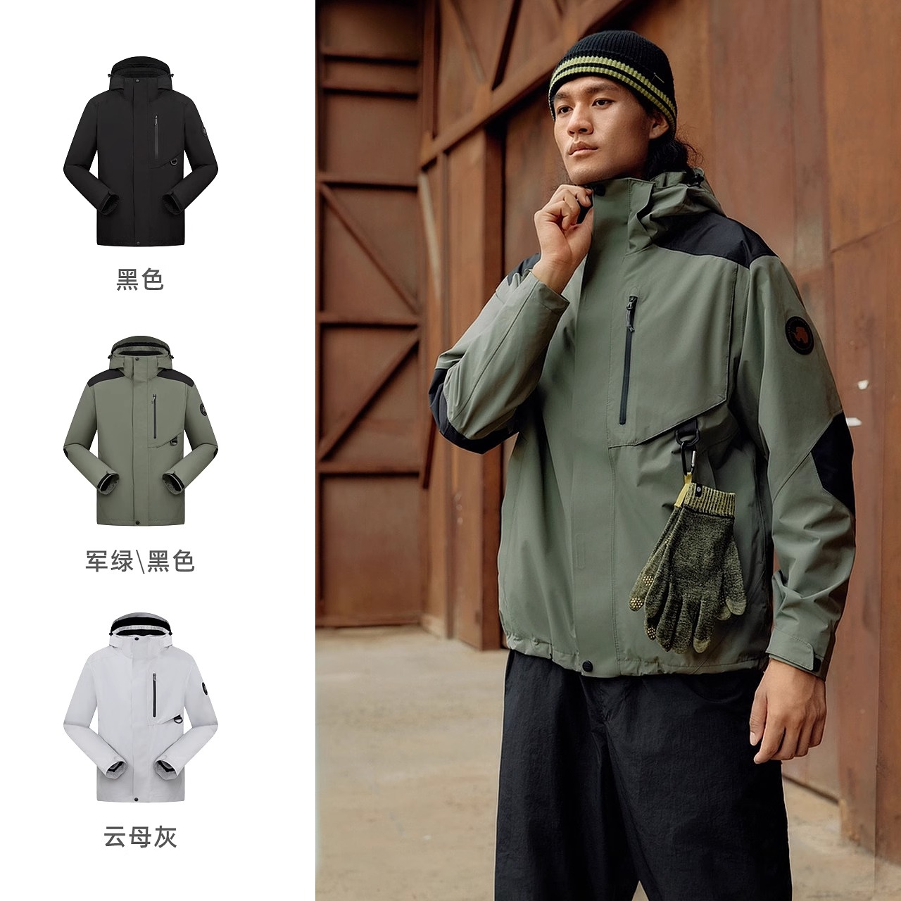 套绒冲锋衣登山服探路者抗静电