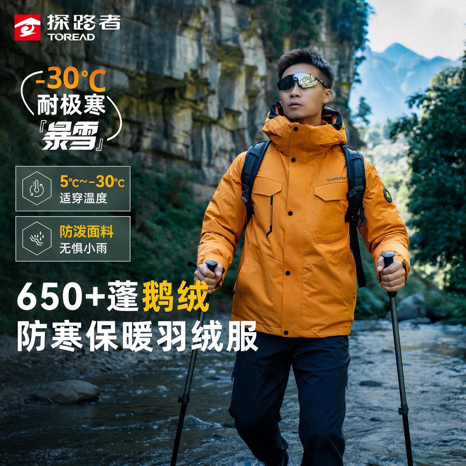 探路者暴雪鹅绒羽绒服男女冬季户外运动保暖防泼水防寒服外套连帽