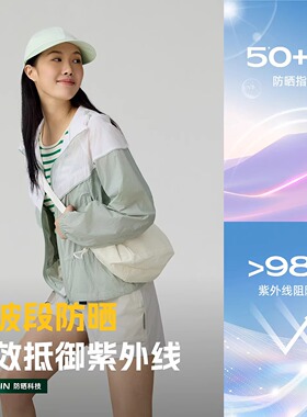 探路者防晒衣女户外透气防泼水收腰显瘦皮肤衣外套女TAZZBN82732