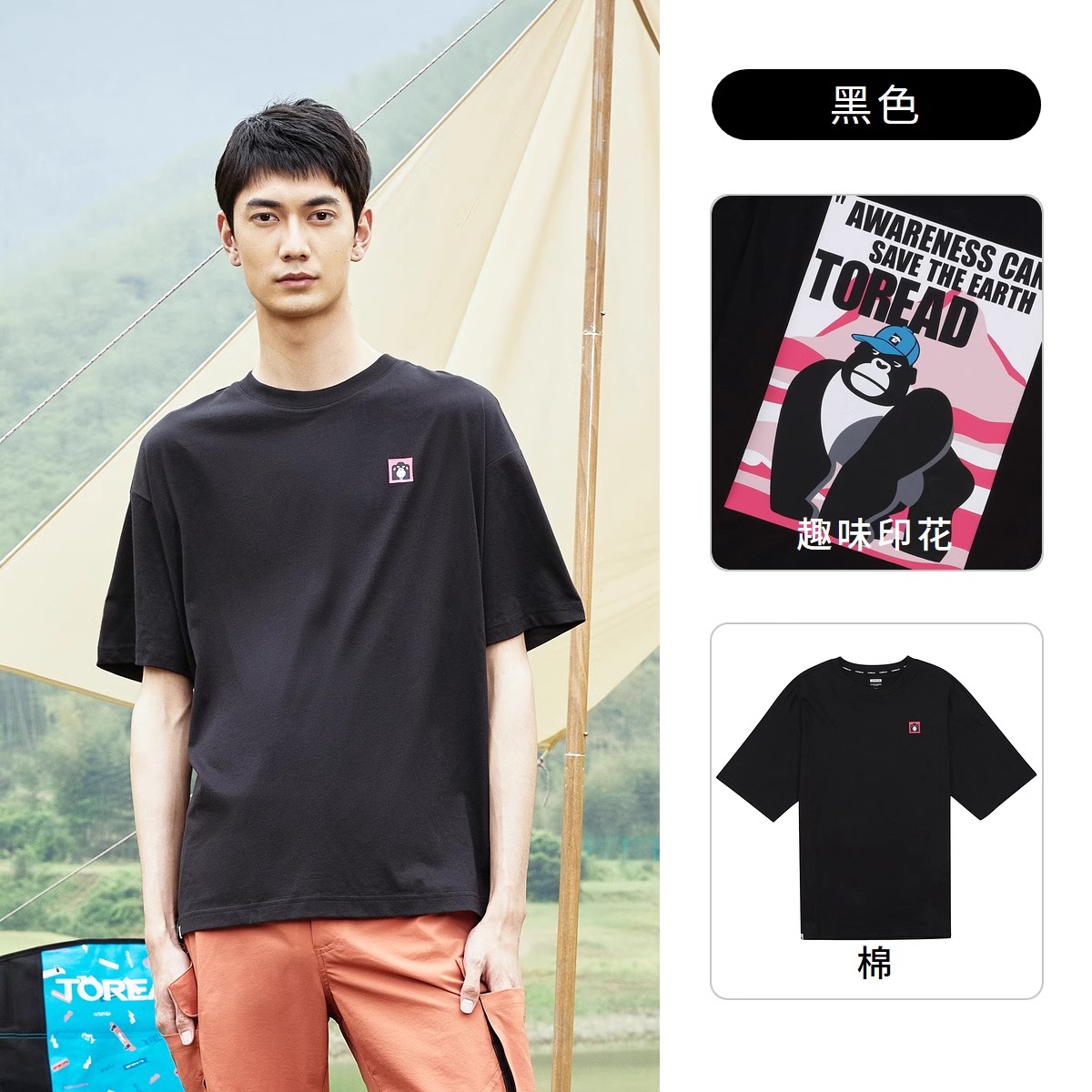 運動透氣短袖T恤男探路者