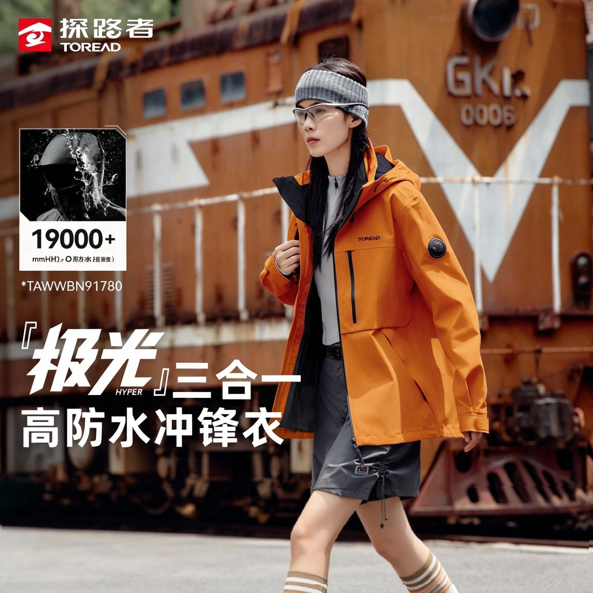 极光探路者冲锋衣女新款户外防风防泼好看硬壳抓绒衣