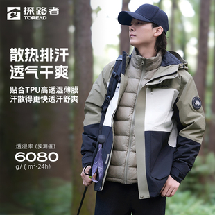 探路者山系三合一羽绒服大码拼色冲锋衣保暖外套内胆户外滑雪防风