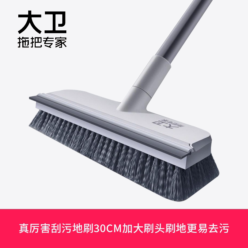 大卫地刷长柄地板刷地缝刷浴室洗墙刷子卫生间刷地清洁刷厕所瓷砖