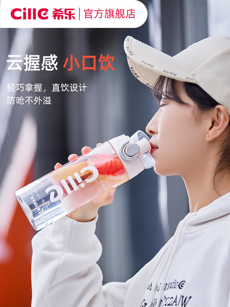 希乐水杯女生大容量塑料运动男学生上学专用便携夏天儿童防摔杯子,餐饮具,随手杯,淘宝优惠券,粉丝福利购,淘宝优惠卷