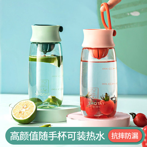 尚泰塑料水杯女男便携情侣杯清新