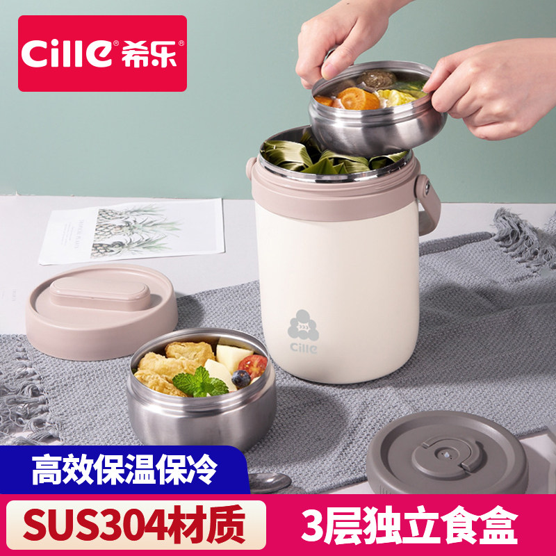 希乐保温饭盒不锈钢学生便携提手上班族保温桶焖烧杯三层保温杯