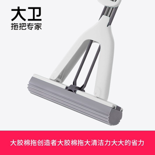 海绵拖把一拖吸水对折式 大卫2024新款 胶棉家用净挤拖头免手洗拖布