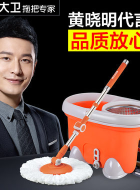 旋转甩干家用一拖净拓扑地拖墩布
