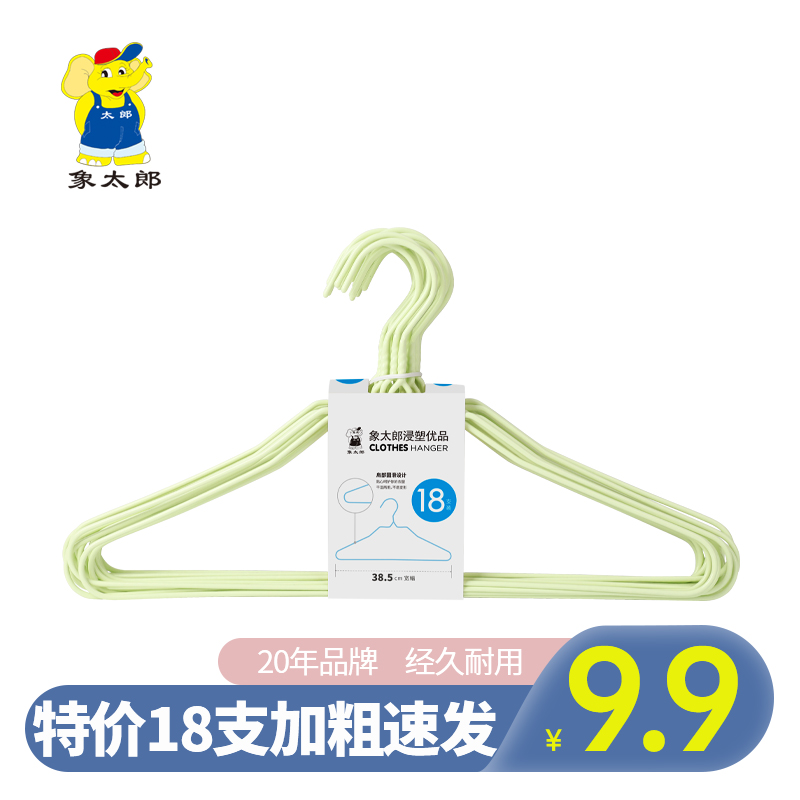 家用儿童衣架象太郎无痕