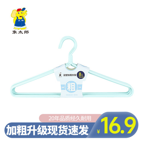 晾衣架无痕轻奢象太郎