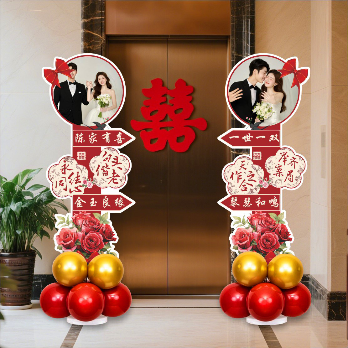 结婚立柱定制kt板路引气球装饰婚房布置套装农村庭院婚礼迎宾牌,节庆用品/礼品,气球,淘宝优惠券,粉丝福利购,淘宝优惠卷