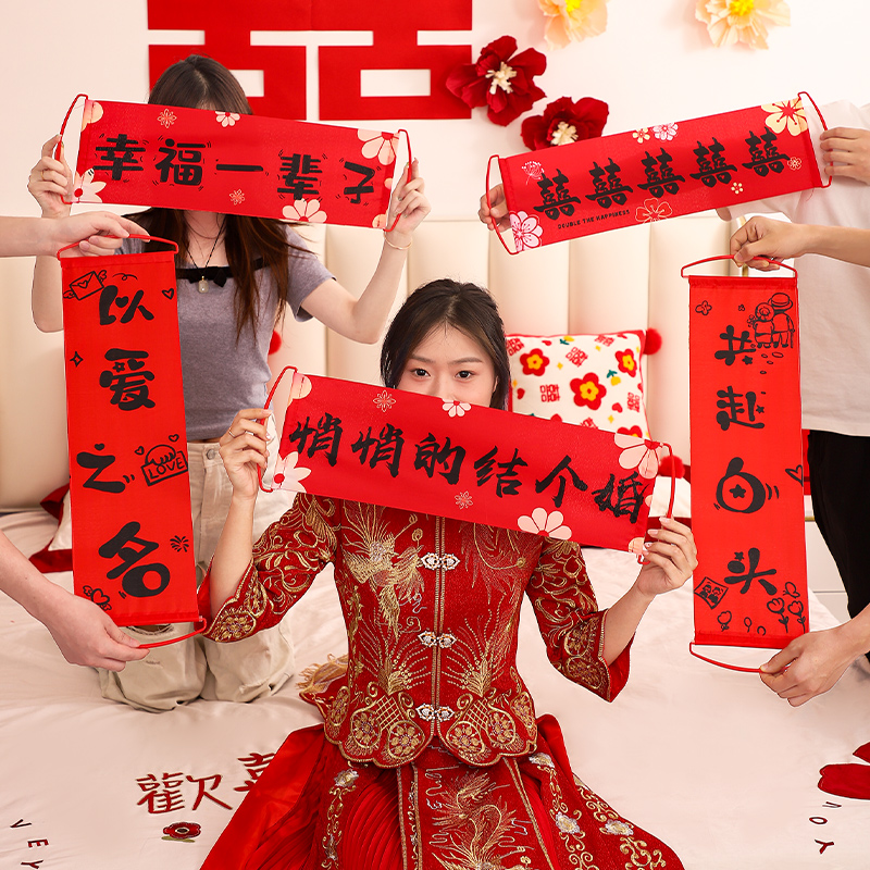结婚订婚领证手拉拍照横幅