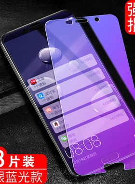 luckrider适用于 华为mate10 钢化膜mata10手机莫alpal00护眼蓝光模made10全屏maet10前馍A1p贴摸alptloo紫光