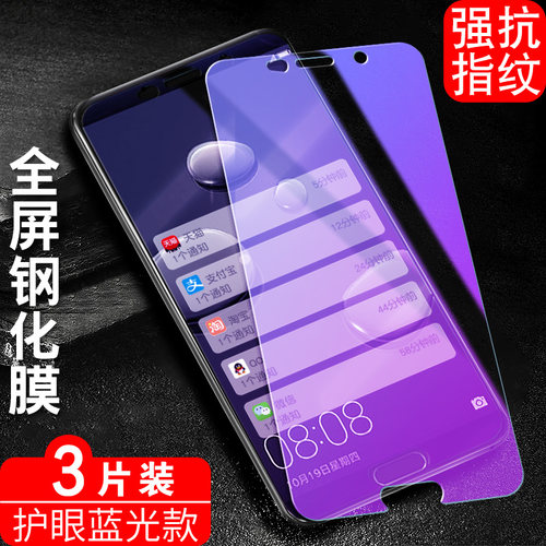 防指纹油污 护眼高清 防摔爆屏 强抗蓝光