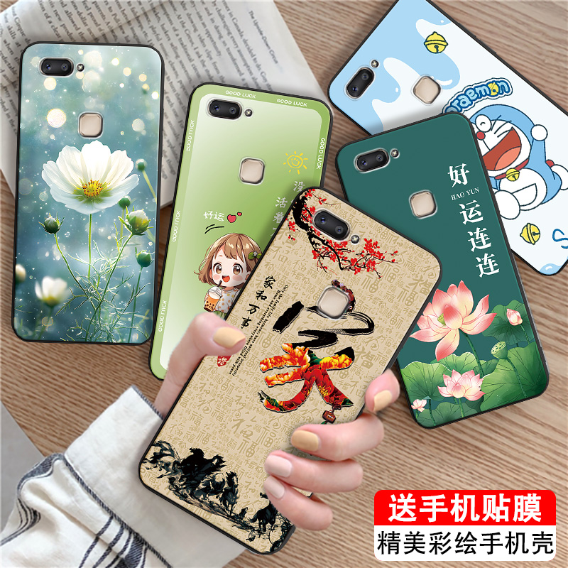 适用于vivoX20Plus小清新手机壳