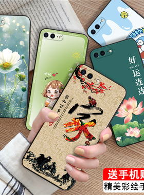 luckrider适用于iphone8plus手机壳a1661新中式8pus男女A1661情侣萍果7p背影iphone7plas防摔pg75.5寸保护套