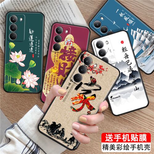 磨砂潮壳 防摔软套 精美彩绘