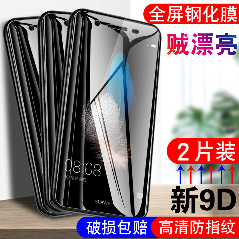 适用华为畅享5s钢化膜tag-al00高清膜huawei畅想五s护眼贴膜.