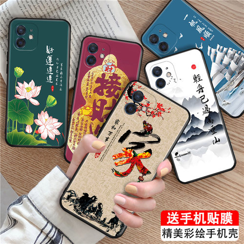 磨砂潮壳 防摔软套 精美彩绘