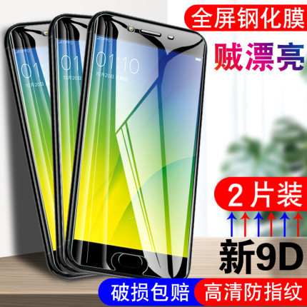 适用oppor9s钢化膜0PP0r9sk手机前膜opp9s全屏玻璃透明膜opoor9st高清膜ppor9s护眼防蓝光膜r9s防指纹防摔膜