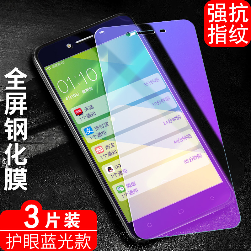 vivoY66钢化膜。vivo y66i防蓝光丫VOY66a全屏覆盖voivY66IA保护膜vlvoY66高清玻璃v0vi丫66ia手机屏幕钢化膜-封面