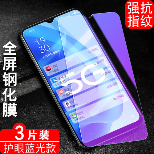 luckrider适用于OPPOA55钢化膜6.5寸新款手机膜oppoa55 5g防指纹膜。护眼pemm20玻璃oppp欧珀a55抗蓝光pemmoo