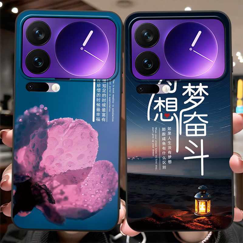 适用于小米17pro励志文字手机套