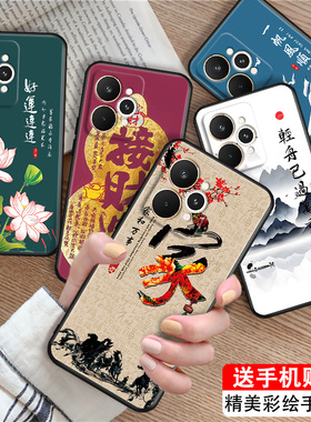 luckrider适用于realme15pro手机壳rmx5100 轻舟万山6.8寸防摔微磨砂真我15pro国风主题OPPO真我15pro保护套