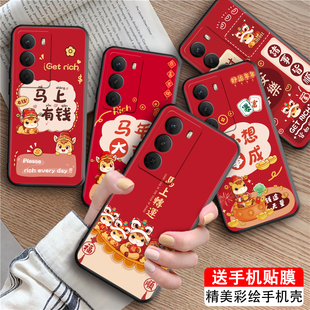 luckrider适用于realmev70s手机壳realmev60pro过年新款 真我v70红色小马rmx3953保护套RMX3953招财realmev70