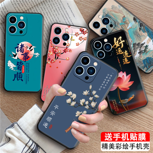 好寓意适用iphone13pro手机软壳