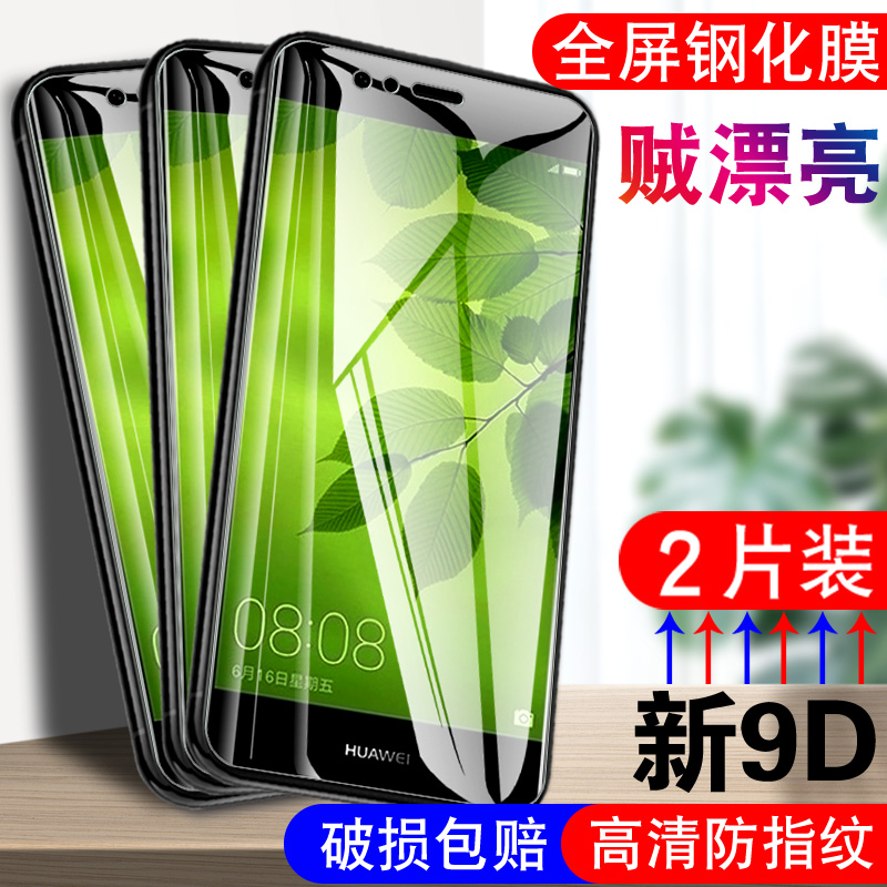 适用华为nova2plus钢化膜bac一al00全屏防摔navo2pius保护莫nove2plus