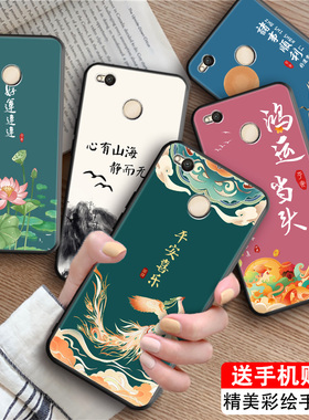 luckrider适用于redmi红米4x时尚手机壳mae136新款创意磨砂mat136全包边防摔redmi4x个性软壳网红保护套男女